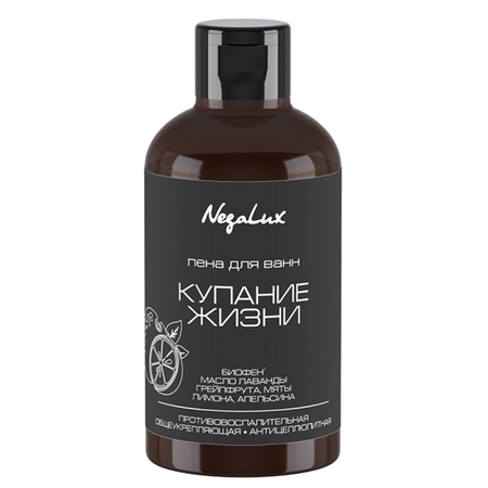 Пена для ванн «Купание Жизни» с Биофеном. NegaLux