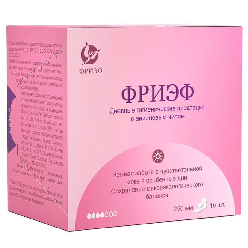 Дневные гигиенические прокладки с анионовым чипом. "Фриэф", 250 мм, 10 шт
