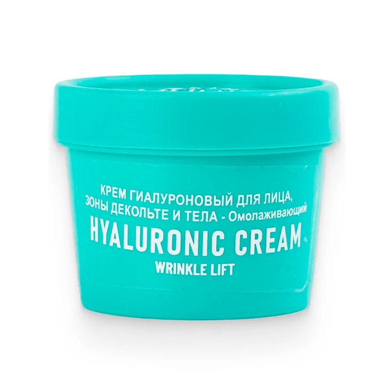 Крем Гиалуроновый для лица, зоны декольте и тела. Lilium