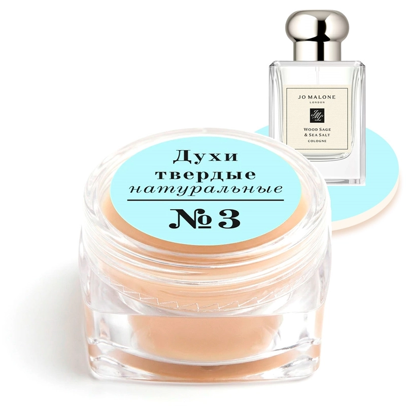 Твёрдые духи по мотивам Jo Malone Wood Sage & Sea Salt