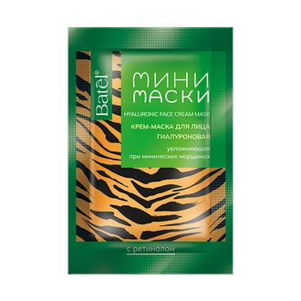 Мини-маска для лица гиалуроновая с ретинолом