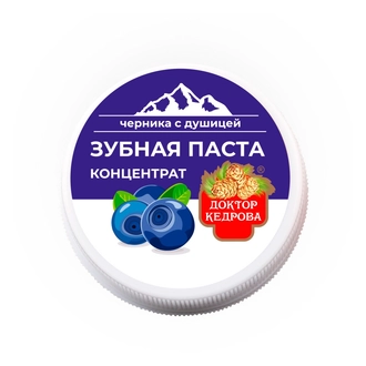 Зубная паста концентрат. Душица с черникой