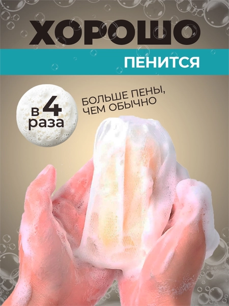 Сеточка для взбивания пены