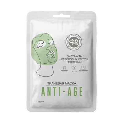 Тканевая маска для лица Anti-age