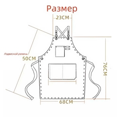 Фартук универсальный, дышащий Фартук универсальный, дышащий