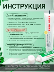 Китайская Чудо Мазь FU LE WANG YI JUN GAO (Ван Юэ), от кожных заболеваний 0001