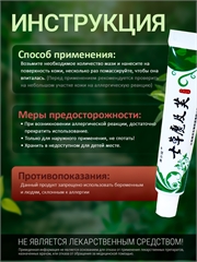 7HERBS. Китайская мазь 7 трав от кожных заболеваний 0173 - фото 10782