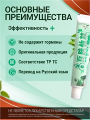 Miracle cream BAI FU. Китайский крем с экстрактами трав 0172