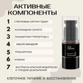 Сыворотка для кожи вокруг глаз от морщин. NegaLux