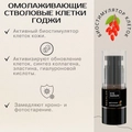 Сыворотка для кожи вокруг глаз от морщин. NegaLux
