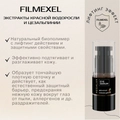Сыворотка для кожи вокруг глаз от морщин. NegaLux
