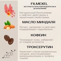 Сыворотка для кожи вокруг глаз от морщин. NegaLux