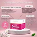 Крем дневной 3D моделирование SPF 15. NegaLux