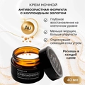Антивозрастной ночной крем для лица интенсивного восстановления. NegaLux