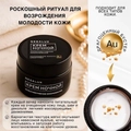 Антивозрастной ночной крем для лица интенсивного восстановления. NegaLux