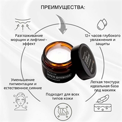 Антивозрастной дневной крем для лица омолаживающий. NegaLux