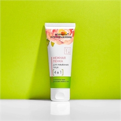 Нежная пенка для умывания лица 4 в 1 с зеленым чаем. Формула преображения