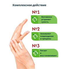 Алтай. Увлажняющий крем для рук