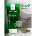 Алтай Люкс. Крем-гель для ног. От грибка и пота