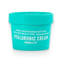 Крем Гиалуроновый для лица, зоны декольте и тела. Lilium