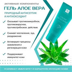 Крем-дезодорант с алое вера и экстрактом кипрея, 48 часов. Флерэнзим