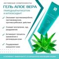 Крем-дезодорант с алое вера и экстрактом кипрея, 48 часов. Флерэнзим