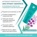 Крем-дезодорант с алое вера и экстрактом кипрея, 48 часов. Флерэнзим