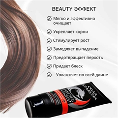 Шампунь-бальзам для роста и укрепления волос. Восстанавливающий. Сила Дракона