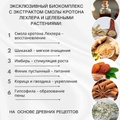 Шампунь-бальзам для роста и укрепления волос. Восстанавливающий. Сила Дракона