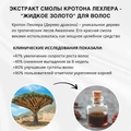 Шампунь-бальзам для роста и укрепления волос. Восстанавливающий. Сила Дракона