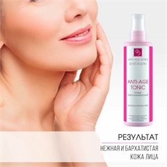 Тоник омолаживающий для всех типов кожи. Флерэнзим ANTI-AGE