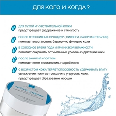 Флер Энзим AQUA Крем для лица дневной гиалуроновый