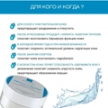 Флер Энзим AQUA Крем для лица дневной гиалуроновый