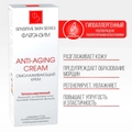 Омолаживающий крем для сухой и чувствительной кожи. Флерэнзим. ANTI-AGING CREAM