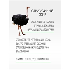 Фито-крем для ног. Со страусиным жиром и мочевиной. Флерэнзим PHYTO