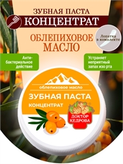 Зубная паста концентрат. Облепиховое масло