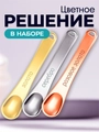 Косметические лопатки для крема. Металлические. 3 шт.