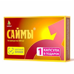 "САЙМЫ", 16 капсул по 500 мг (+1 в подарок)