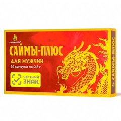 "САЙМЫ-Плюс", 24 капсулы по 0.5 г