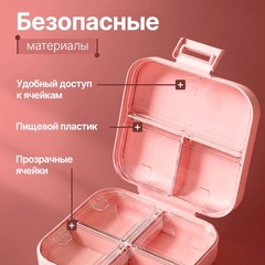 Таблетница-органайзер на неделю (розовая)