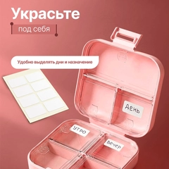 Таблетница-органайзер на неделю (розовая)