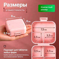 Таблетница-органайзер на неделю (розовая)