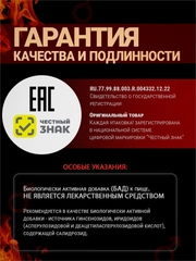 "САЙМЫ" Гарантия подлинности и качества