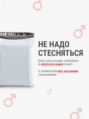 "САЙМЫ" Доставка в непрозрачном пакете
