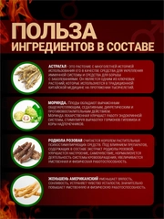"САЙМЫ" Польза ингредиентов для мужского здоровья