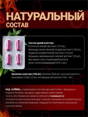 "САЙМЫ" Натуральный состав