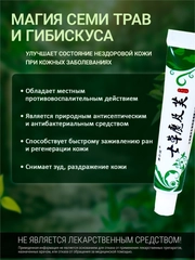 Магия 7 трав и гибискуса