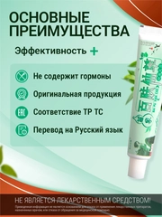 BAI FU. Китайский крем с экстрактами трав Преимущества