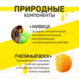 Русский Свар. Крем-Бальзам с живицей и воском, природные компоненты