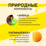 Русский Свар. Крем-Бальзам с живицей и воском, природные компоненты